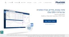 Desktop Screenshot of plus500.co.il